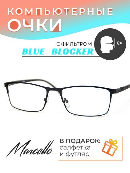 Marcello Computer Glasses, Black Metal Frame, Blue Blocker Lenses