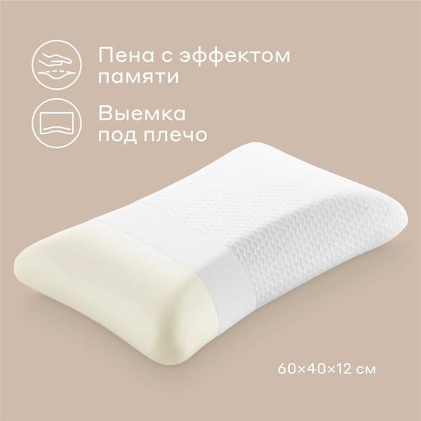 Pragma Sloko Orthopedic Memory Foam Pillow, 40x60cm, 1.1kg