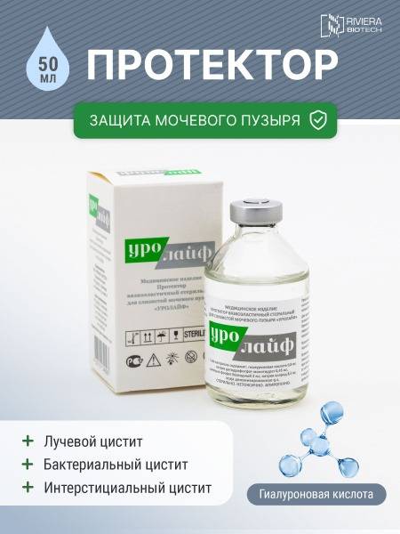 Urolife Protector (Cystitis Treatment), 50ml