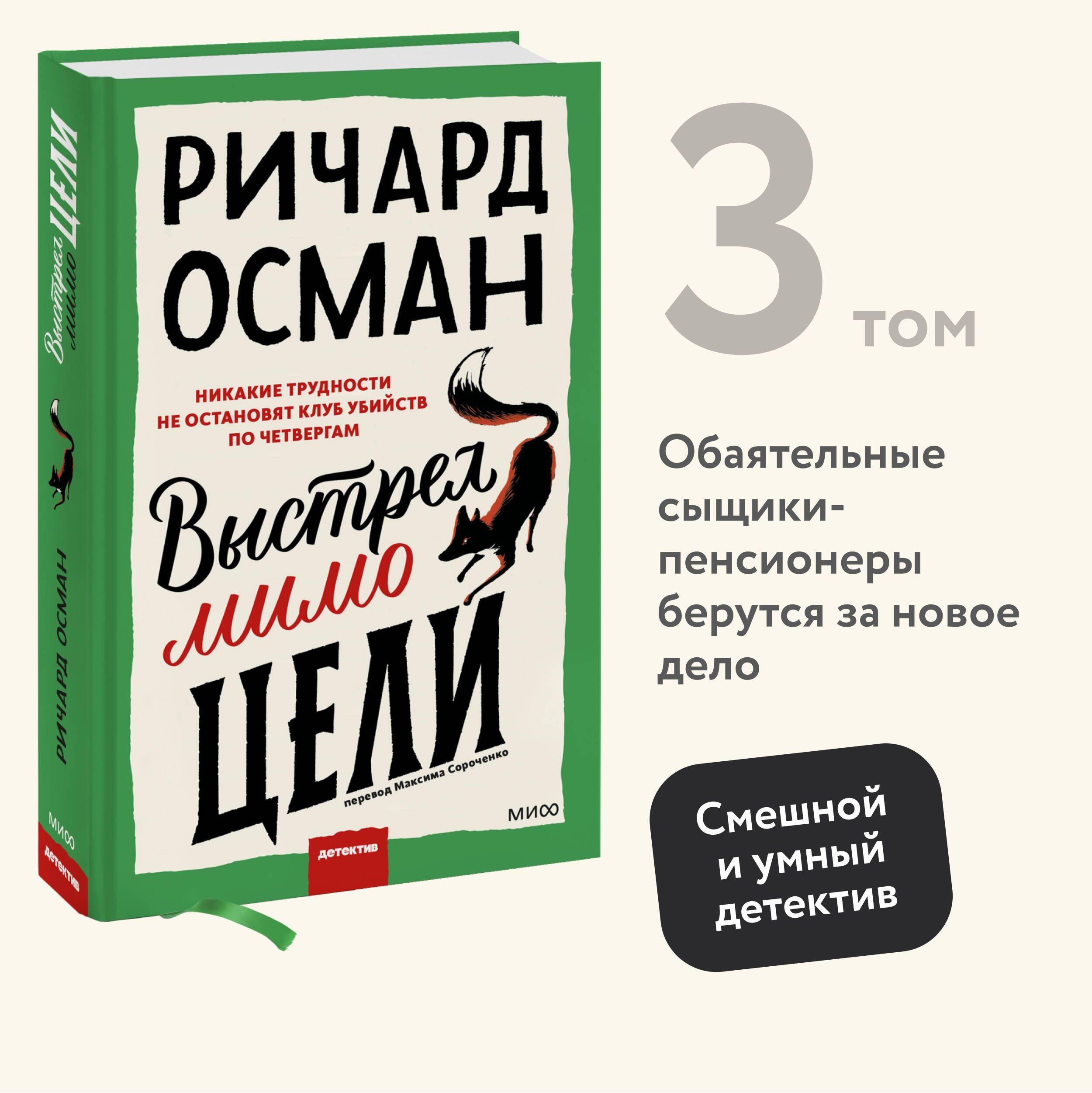 Выстрел мимо цели | The Bullet That Missed