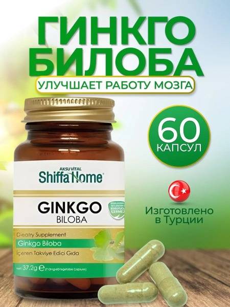 Ginkgo Biloba for Memory & Brain Health