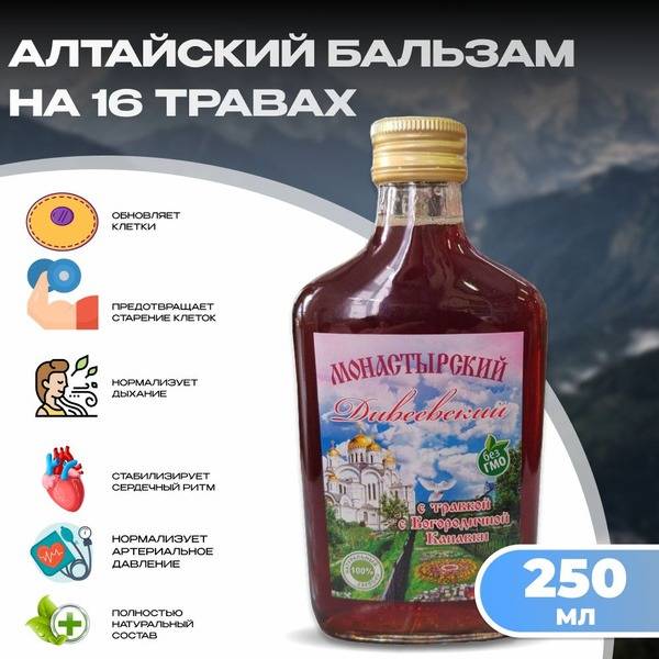 Monastery Herbal Tea Balm 250 ml
