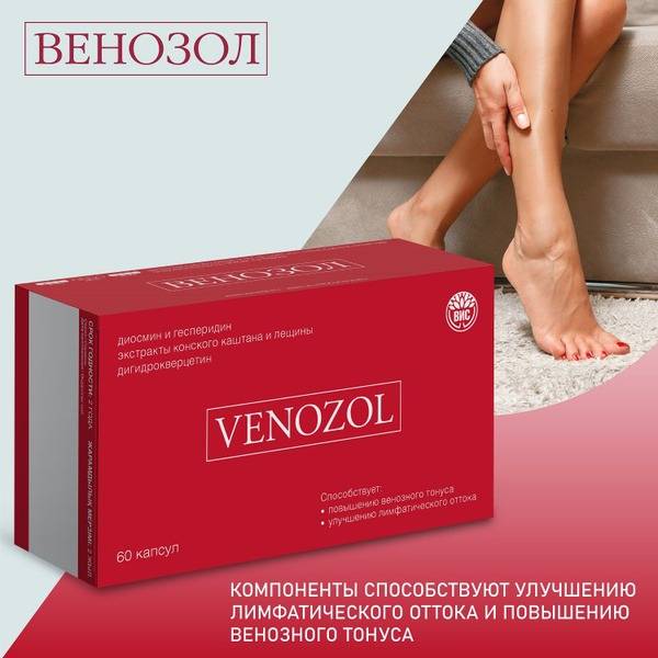 VENOZOL for veins — 60 capsules 0.5 g, dietary supplement for veins and vessels by VIS HERB