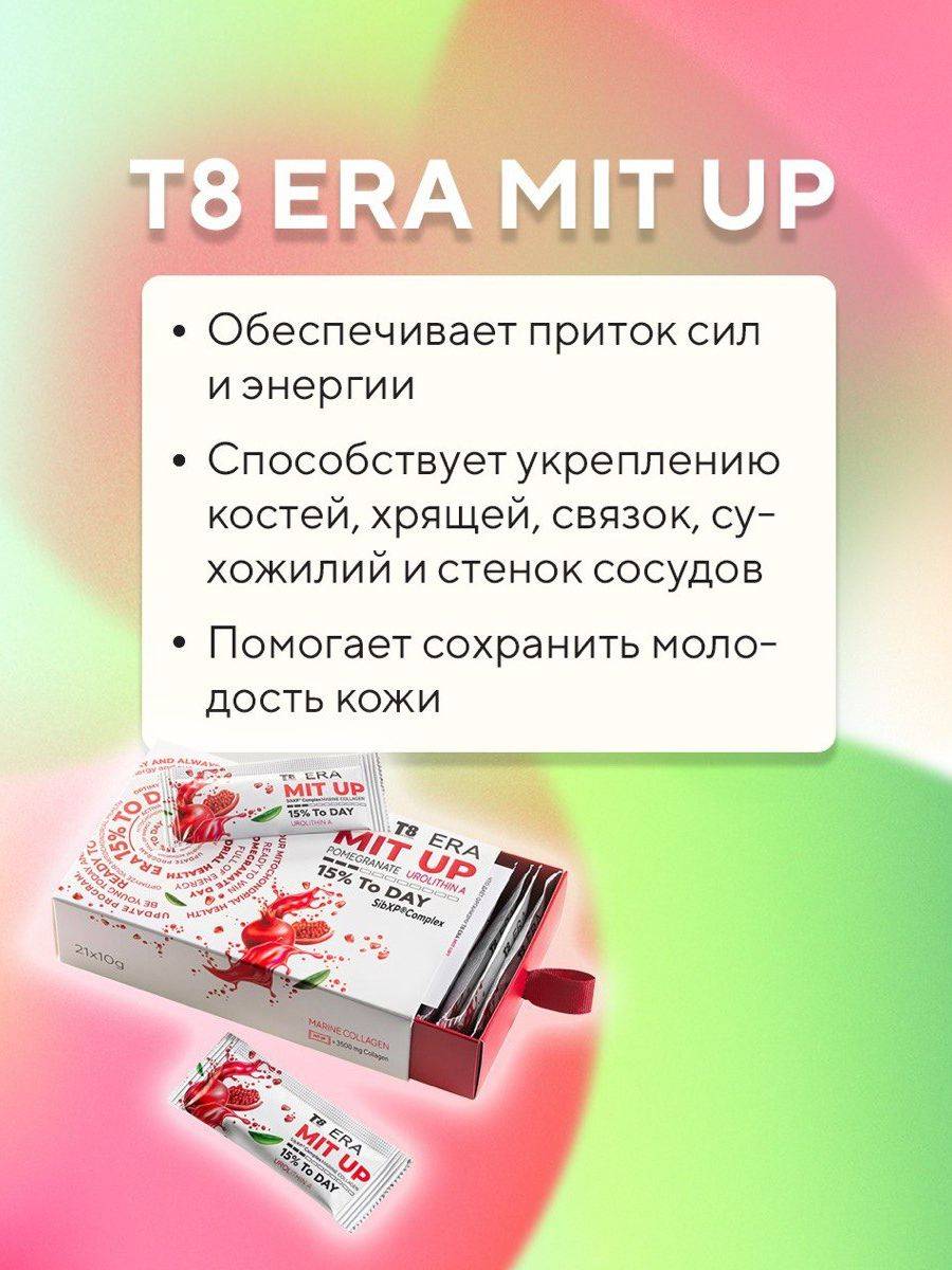 TAYGA8 Collagen Marine T8 Mit Up with Pomegranate Extract, Vitamin C, and Urolithin A, 21 Sachets of 10 ml #6