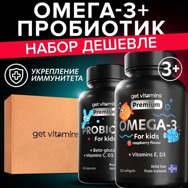 Omega-3 Fish Oil & Probiotics for Kids: Get Essential Vitamins