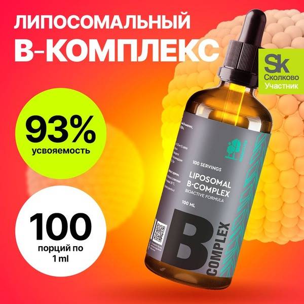 SmartLife Liposomal B-Complex 100 ml Liquid Vitamin B for Adults