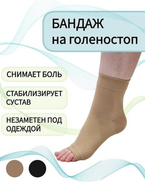 VEKLAIN Ankle Brace, 1 Size, Beige