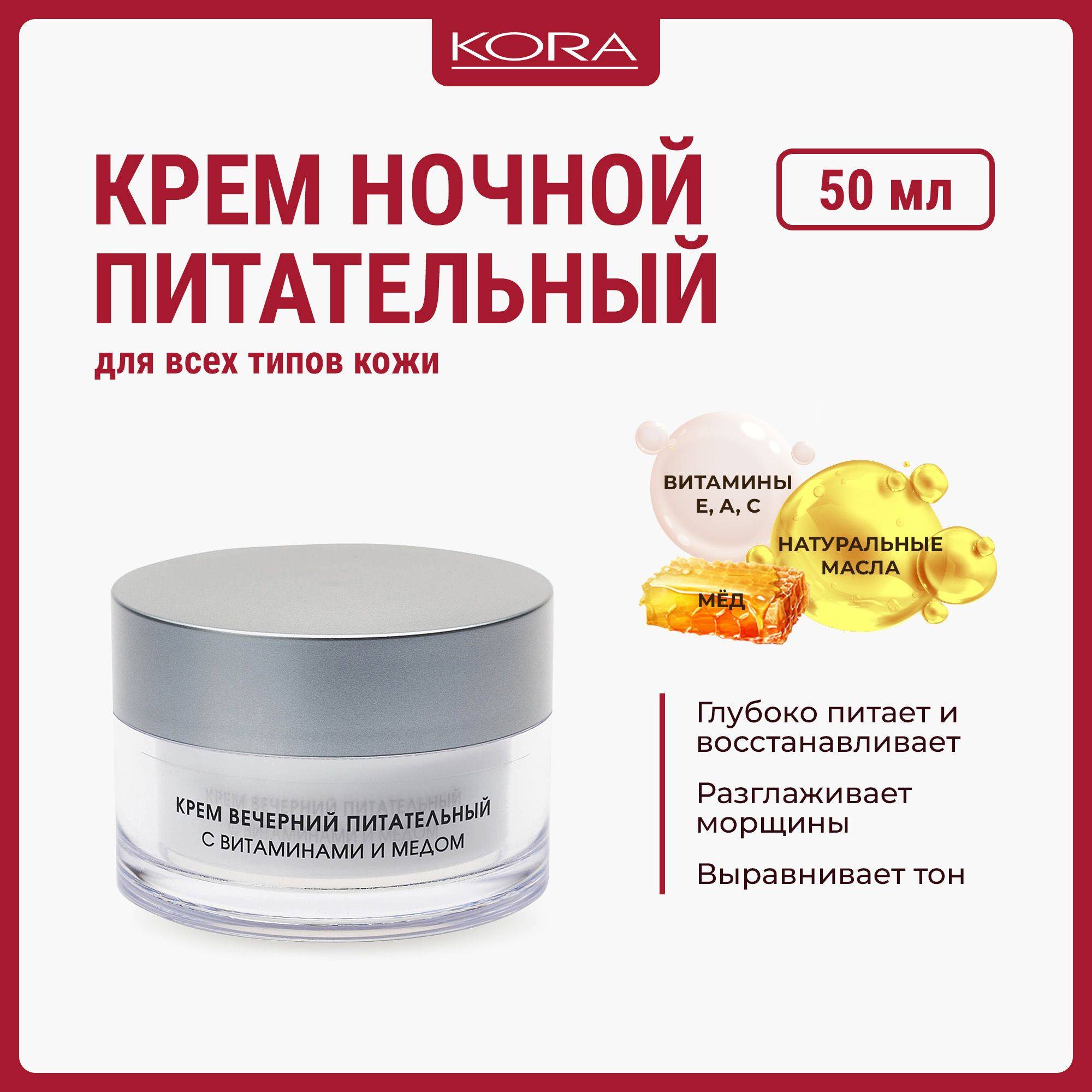 KORA Cream 50 ml