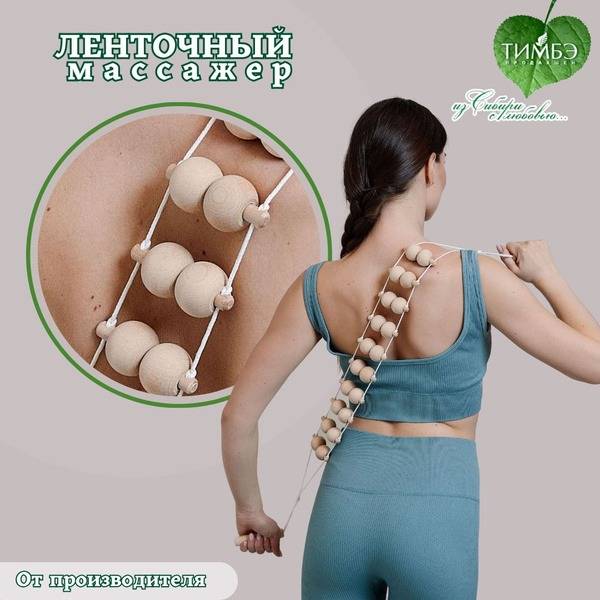Back Massager