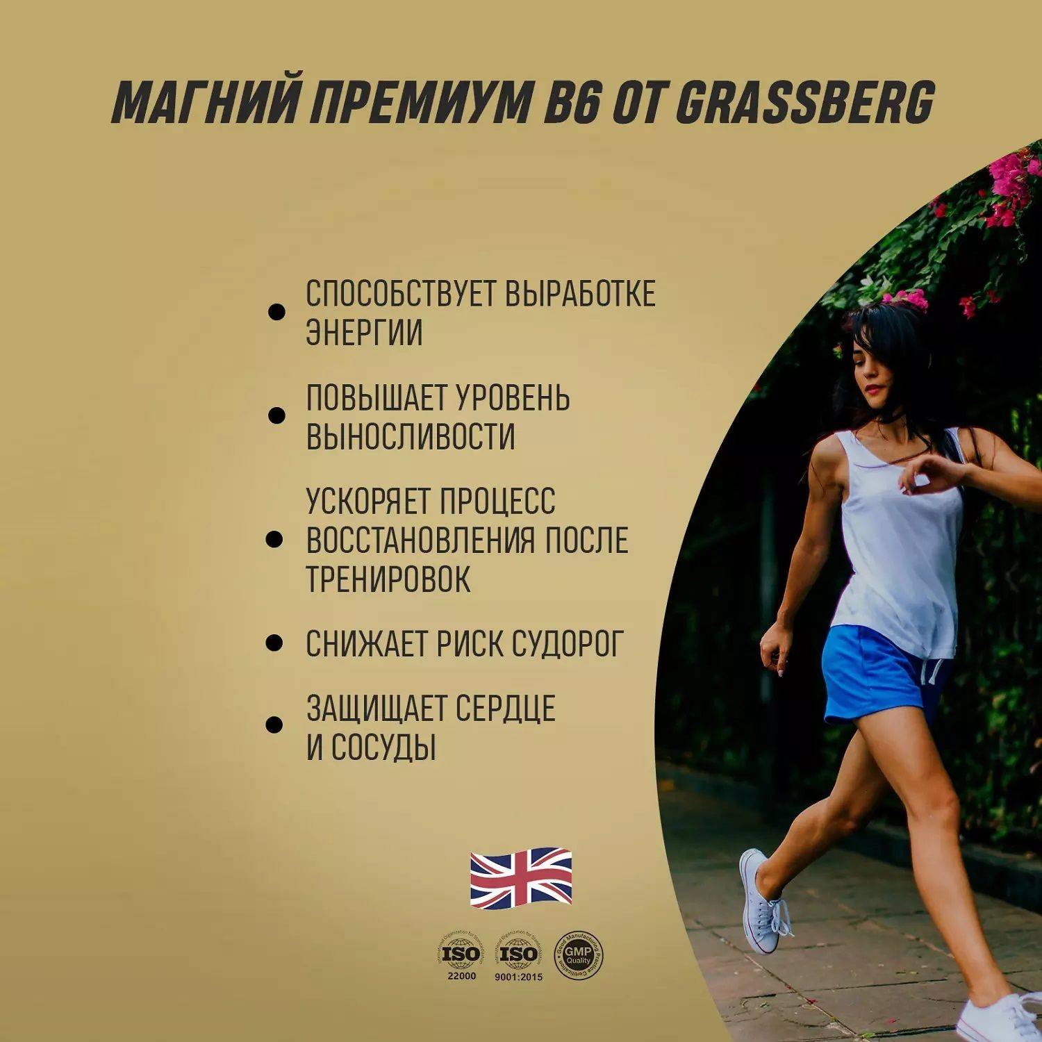 Grassberg Magnesium Premium B6 60 Capsules #5