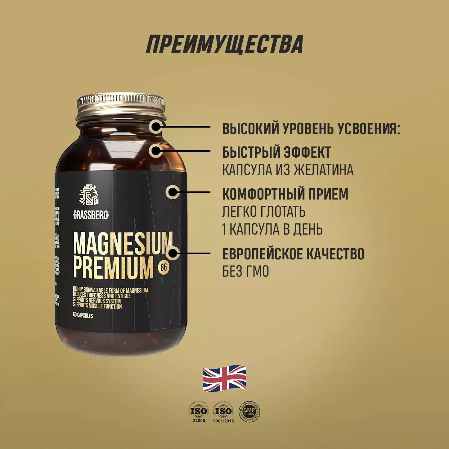 Grassberg Magnesium Premium B6 60 Capsules #8