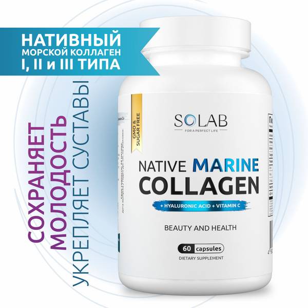 Marine Collagen with Hyaluronic Acid & Vitamin C Capsules (60 Count)