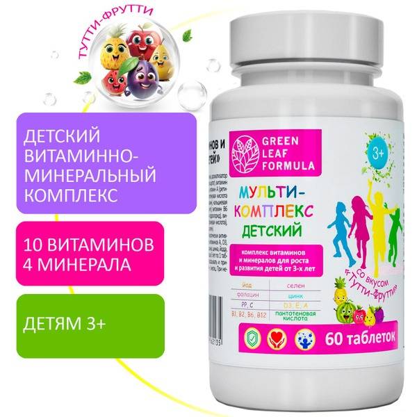 Green Leaf Formula Vitamin-Mineral Complex for Children 3+ Years, Tutti-Frutti Flavor, 58 Chewable Tablets