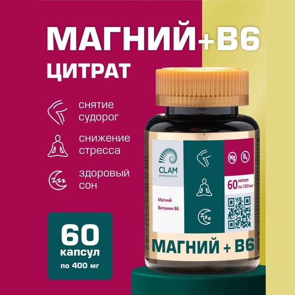 ClamPharm Magnesium Citrate + Vitamin B6 Capsules, 60 Count