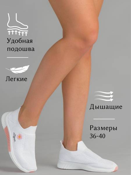 RSV Women's Sneakers
