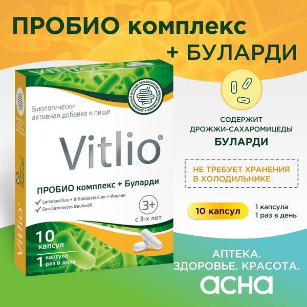 Prebiotic & Probiotic Complex + Saccharomyces Boulardii Capsules (10 ct)