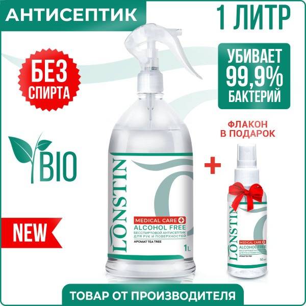LONSTIN Alcohol-Free Antiseptic Hand & Surface Spray with Tea Tree, 1000ml