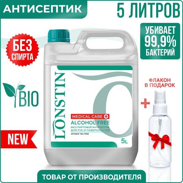 LONSTIN Alcohol-Free Hand Antiseptic 5000 ml with Tea Tree Scent