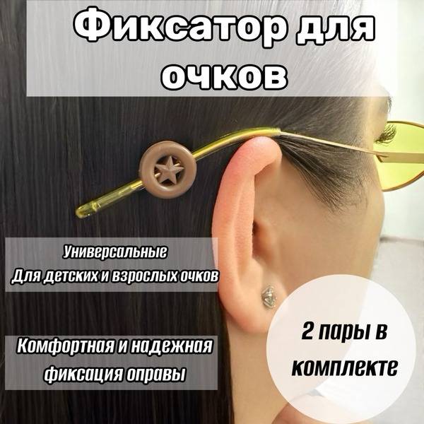 Eyeglass Holder