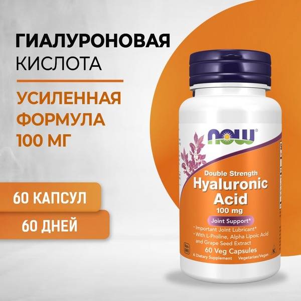 NOW Double Strength Hyaluronic Acid 100mg, 60 Capsules
