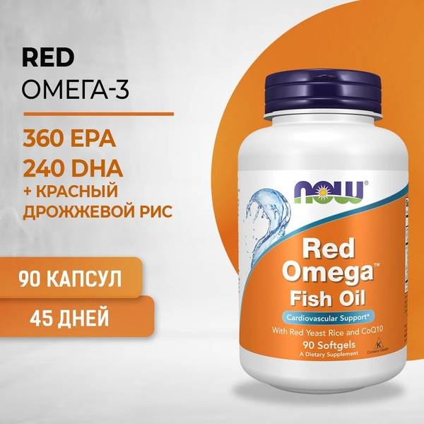 NOW Red Omega-3 90 Capsules (1845mg)