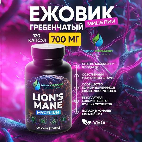 Lion's Mane Capsules (700mg, 120ct): Nootropic for Brain Health & Memory