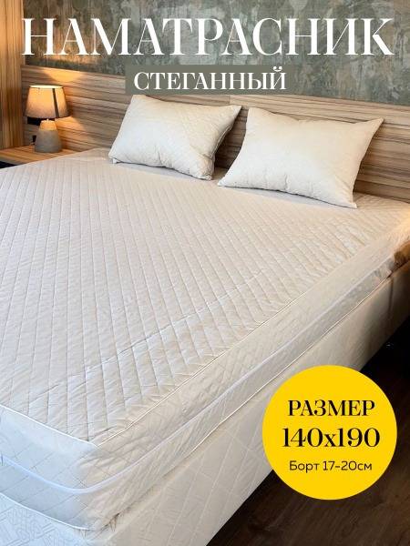 20cm Deep Mattress Topper (140x190cm) with Zipper