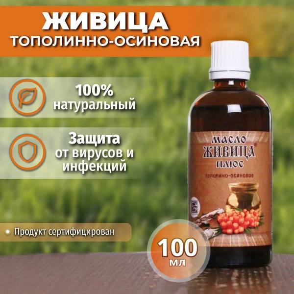 El'dariia Pine-Aspen Resin Oil, 100 ml
