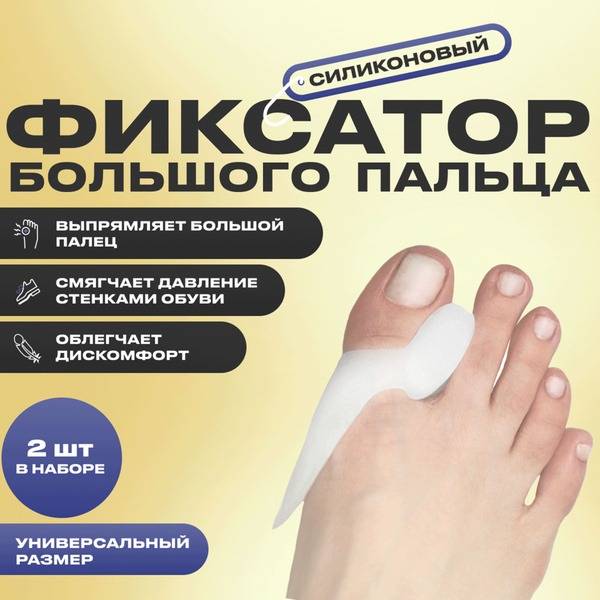 Cortox Silicone Universal Toe Corrector for Bunion Protection, 2 Count