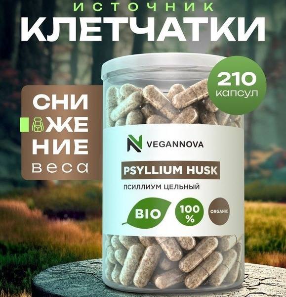 VeganNova Psyllium Husk Fiber Supplement - 210 Capsules