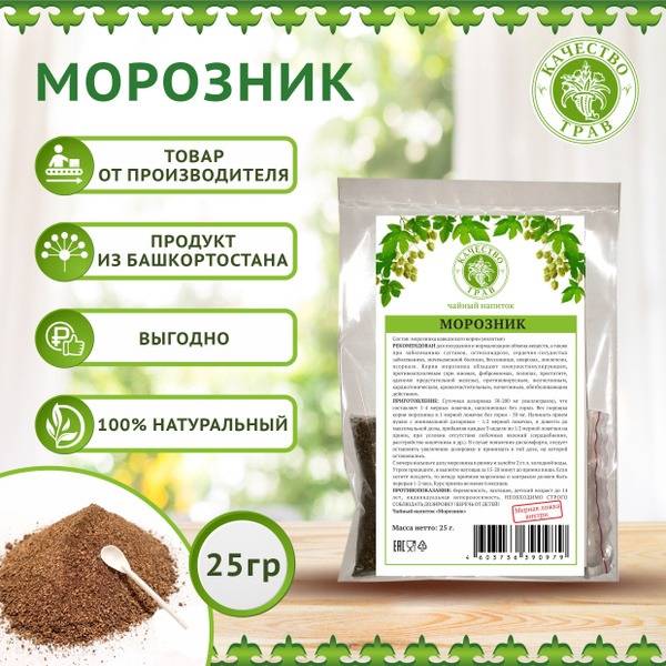 Ground Caucasian Hellebore Root, 25g