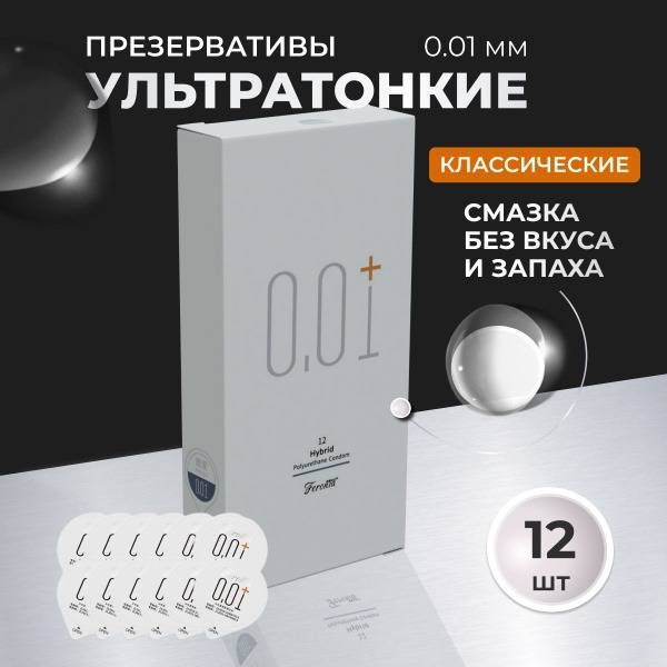 Feronia Hybrid Polyurethane Condoms, Ultra Thin 0.01mm, 12 pcs