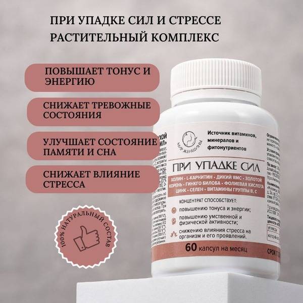 Herbal Stress Relief Complex: 60 Capsules