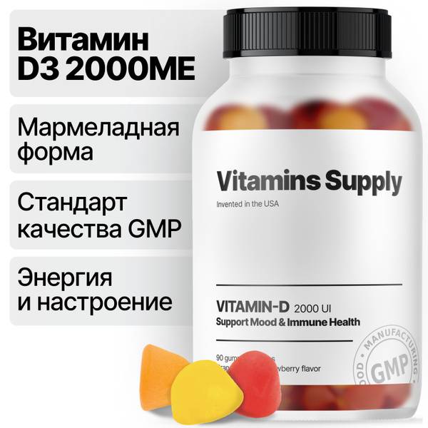 Vitamins Supply Vitamin D3 2000 IU Chewable Lozenges 90 Count
