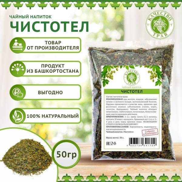Celandine Herb, 50g