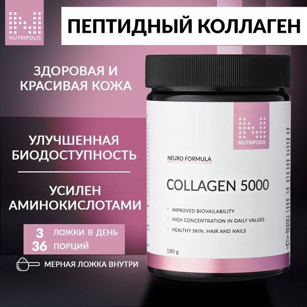 Collagen Peptides 5000mg: Ultra Strength Supplement