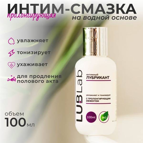 LUBLab Water-Based Lubricant Gel 100 ml Unscented