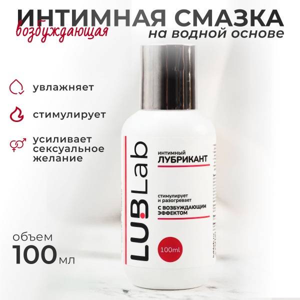 LUBLab Stimulating Water-Based Lubricant 100 ml