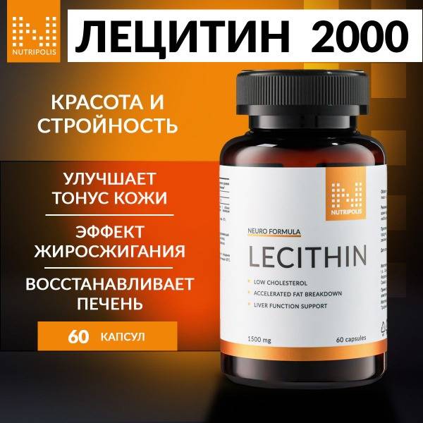 NUTRIPOLIS Sunflower Lecithin 1500 mg Capsules – 60 Capsules