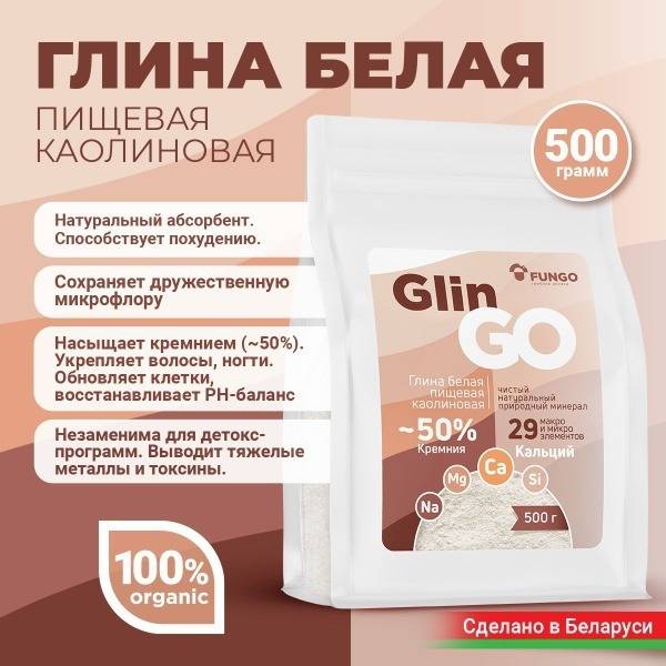 White Kaolin Clay Powder (500g) for Face & Body