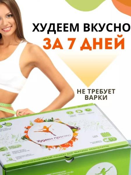 7-Day Weight Loss Program: Delicious Soups, Porridges, & Snacks