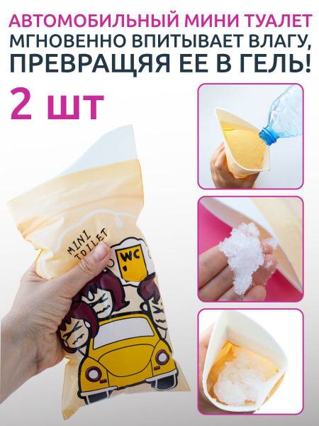 Olmio Disposable Portable Toilet 600 ml – Car Urinal for Men and Women
