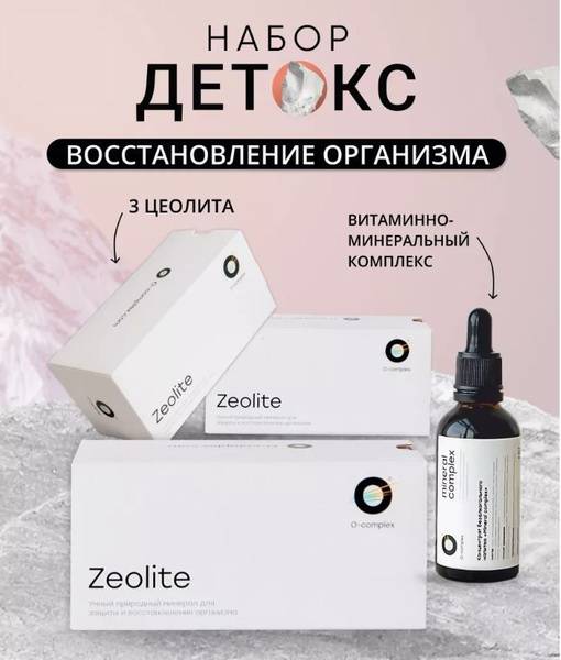 O-complex Health Kit: Zeolite, Mineral Complex & O-Complex