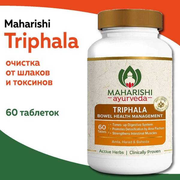 Maharishi Ayurveda Triphala: 60 Tablets for Body Cleansing