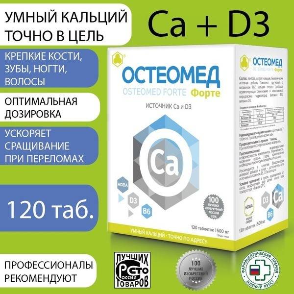 PARAPHARM OSTEOMED-FORTE, Calcium Citrate, 120 Tablets