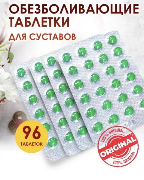 Sustavit Joint & Ligament Pain Relief Tablets