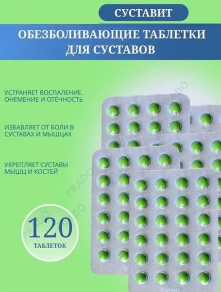 Sustavit: Natural Chinese Herbal Tablets for Joint & Ligament Pain Relief