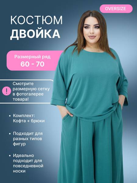 Plus Size Your Size Clothing Set