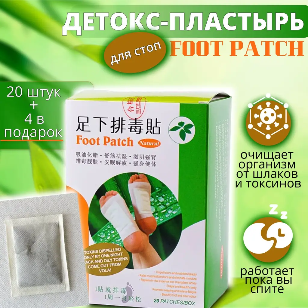BangDeLi Foot Patch Natural Detox Foot Patches 20 Count White #1