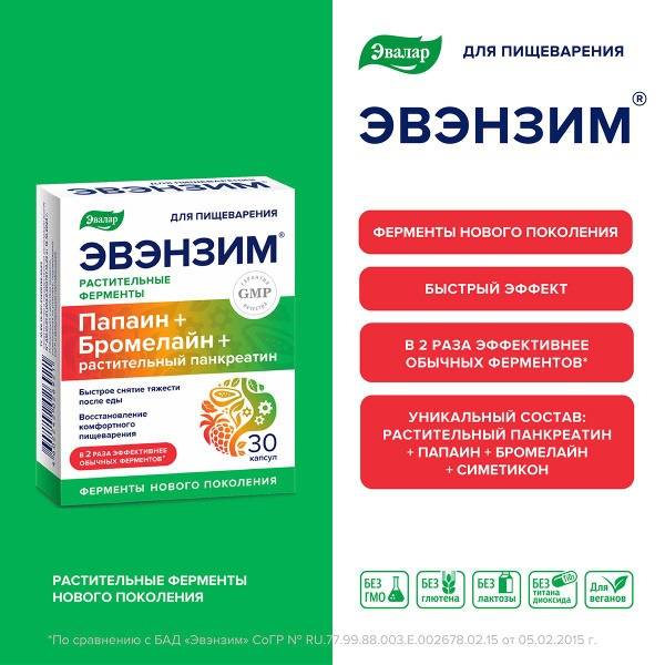 Evalar Enzyme Digestive Support, 30 Capsules 30 Count